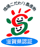 農産物認証「憂」